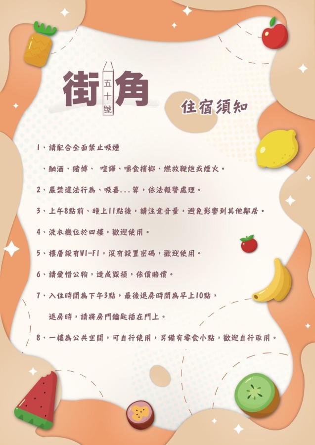 T'ai-tung 街角五十号青年旅店旅舍 外观 照片